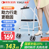 怡辉（YIHUI）助行器辅助行走器老人康复手推车拐杖残疾人助力行走器手杖YG04
