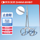 新华医疗（shinva）新华牌不锈钢医用止血钳 直头弯头血管钳夹子 脱钩器电镀止血钳 14厘米 弯全