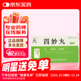 [紫鑫] 四妙丸6g*24袋/盒