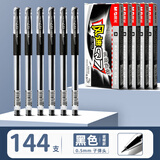 晨光Q7中性笔水笔碳素签字笔水性笔会议笔黑色0.5mm考试教师红笔办公用品文具笔芯Q7圆珠笔中性笔 【6周年店庆限量送蓝牙耳机】黑色144支