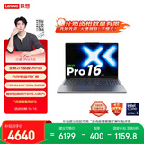 联想小新Pro16 2025轻薄笔记本电脑 2代酷睿Ultra5 32G 1T 2.8K OLED 120Hz 1100nits【国家补贴20%】