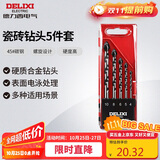 德力西电气瓷砖钻头套装水泥玻璃陶瓷打孔  DDS P3  5件套