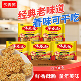 今麦郎华龙面儿时味道红烧麻辣方便面 怀旧零食干吃面 红烧牛肉味62g*5袋