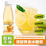 云山半黄金冰糖浆500g手打鸭屎香柠檬茶咖啡水果糖浆奶茶店饮品月饼糖浆