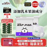 祺安熊猫乳木果油婴儿护臀拉拉裤XL码44片18-26斤超薄透气成长裤箱装