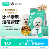 凯锐思 比熊专用 银爪系列成幼老年犬粮K27小型犬狗粮2kg*3