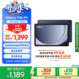 三星 Samsung【国家补贴】A9+ 11英寸平板电脑/大屏/学生学习游戏办公平板 8G+128GB 海浪蓝WIFI