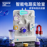 Science  can智能电路积木6-10岁儿童生日礼物学生男女孩益智玩具电子实验套装