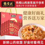 张宝山面条 山药刀削挂面礼盒装35%原浆含量200g*8包送长辈河南特产
