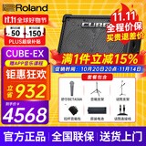 罗兰（Roland）音箱音响CUBE STREET EX吉他弹唱户外直播内录便携路演舞台演出 EX+舒尔58A+双支架+包+原装电池