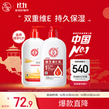 大宝SOD蜜300ml+维生素E乳300ml保湿锁水乳液面霜面部护肤品
