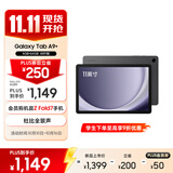 三星 Samsung A9+ 11英寸平板电脑/大屏/学生学习游戏办公平板 4G+64GB 山岩灰WIFI