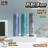 晨光（M&G）文具自动铅笔替芯 2B/0.5mm树脂铅芯 优品系列不脏手学生考试铅筆芯 60mm*40根随机/盒 ASLQ5803