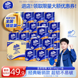 维达（Vinda）有芯卷纸【孙颖莎推荐】蓝色经典4层140克*27卷 卫生纸纸巾 整箱