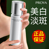 珀莱雅（PROYA）爽肤水补水保湿水护肤品化妆水润肤水旗舰送女朋友礼物化妆品 【美白淡斑】研白爽肤水