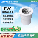 联塑PVC给水管配件 直通金属内丝异径直接头内螺纹三通内牙变径弯头正四通十字通白色 内丝异径直接头25*1/2