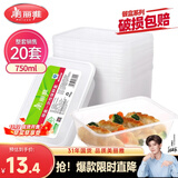 美丽雅 一次性饭盒方形750ml*20套 食品用快餐打包野餐盒带盖碗可微波