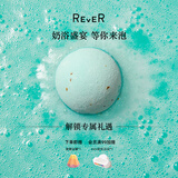 REVER乐若转转浴爆气泡弹 浴盐泡澡球精油泡泡沐浴球 奶油气泡 小森林