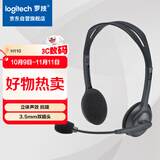 罗技（Logitech）H110 多功能立体声耳麦 3.5mm有线头戴式耳机 电脑笔记本双插头耳机 单个装