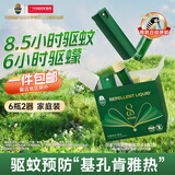 超威驱蚊液 防蚊喷雾 驱蚊水羟哌酯便携喷雾消红止痒户外驱蚊便携装 【热卖装】60ml=正装2支+补液4支