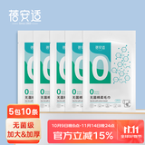 蓓安适一次性毛巾浴巾加厚加大【无菌级】旅行出差便携干湿洗脸巾10条装