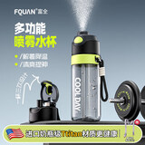 富全喷雾运动水杯儿童学生专用夏季水壶大容量Tritan塑料便携喷水杯子 黑绿色【喷雾+吸管+刻度】780ml