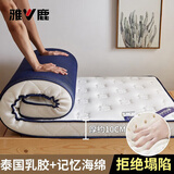 雅鹿抗菌乳胶床垫子0.9x1.9米宿舍记忆棉学生单人折叠褥子榻榻米垫被 蝴蝶白【乳胶记忆棉 厚约10cm】 90*190cm