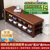 温匠实木换鞋凳家用门口鞋柜坐凳一体入门网红多层多功能鞋架落地鞋架 100%全实木1.0米胡桃色【二层】