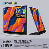 EHOMEWEI 便携显示器16英寸4.5K/2.5K120Hz蜂鸟屏手机笔记本电脑显示器Macbook拓展Switch外接显示屏幕副屏 【Q3 Pro】16英寸 4.5K 笔触