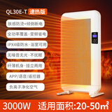 利维斯顿（ILVSD） 电热取暖器对流石墨烯远红外家用节能省电暖气片负离子浴室暖风机欧式快热炉客厅大面积APP语音 3000W智能变频速热 QL30E-T 风机版