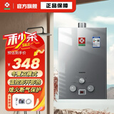 樱花雨燃气热水器煤气液化气天然气8升低压洗澡即热宿舍 6L铝水箱电池款煤气瓶 10免水压电池款 液化石油气（瓶装煤气罐）