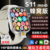 Apro华强北watch s11 Max顶配版智能手表s10 ultra官方旗舰全网通儿童电话手表插卡WiFi初中高学生成人 S11旗舰版 银色-精薄款-双系统-可下载大型软件 190°伸缩摄像头+应用下载+远程控制+流畅不卡顿
