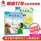 【改版清仓】典范英语4a4b 畅销英语分级绘本 送音频可点读  小学英语四五年级课外阅读必读 4-12岁 独家正版 从牛津大学出版社原版引进