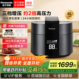 松下（Panasonic） 电压力锅松下电饭煲大容量压力锅IH电磁加热电压力煲智能多功能可预约高压锅 黑色SR-PE402-K 4L