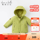 戴维贝拉（DAVE＆BELLA）加厚保暖连帽女童棉服男童棉衣外套儿童冬装幼儿小童冬天外出棉袄 牛油果绿DB16285 90 cm（建议身高80-90cm）