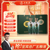 五粮液股份 双11钜惠 万事如意运顺52度500ml*2瓶 浓香型纯粮食白酒礼盒
