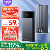 remax3C认证充电宝自带双线20000毫安时大容量27W超级快充便携移动电源可上飞机适用苹果17小米华为手机