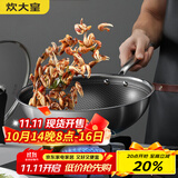 炊大皇 炒锅 304不锈钢炒菜锅煎锅 平底不粘炒锅32cm 可立可视盖不挑灶