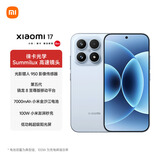 小米（MI）小米 17 第五代 骁龙 8 至尊版 光影猎人 950 7000mAh 小米金沙江电池 冰融蓝 12GB+512GB 5G手机