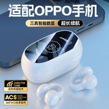 拉拓适配oppo手机蓝牙耳机2025最新款oppo耳机蓝牙耳夹式耳机超长续航不入耳非骨传导蓝牙/无线耳机 纯净白【旗舰升级款+5.4新版蓝牙+舒适久戴不痛】