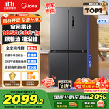 美的（Midea）471升十字对开四开门电冰箱家用风冷无霜一级能效双变频国家补贴超薄超大容量BCD-471WSPZM(E)