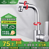 名爵（MEJUE）面盆水龙头冷热洗脸盆卫生间浴室洗手盆台盆水龙头720°旋转12911