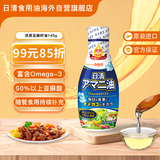 日清日本原装进口亚麻籽油 适合生食食用油含欧米伽3防氧化锁鲜瓶145g
