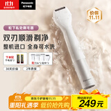 松下（Panasonic）电动剃毛器整机进口私处刮毛男女士私处脱毛仪修毛器干湿两用ES-WV62BH205
