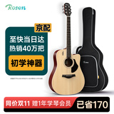 卢森（Rosen）G12单板民谣吉他初学者木吉他入门吉它男女生旅行乐器G11面单可选 41英寸原木色