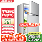 奥克斯（AUX）家用双门迷你小型冰箱 冷藏冷冻保鲜小冰箱 宿舍租房节能电冰箱 【国家补贴】BCD-35K118 普通款 银色