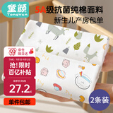 童颜新生婴儿包单纯棉a类产房襁褓裹布抱巾抱被睡袋夏季用品 2条装