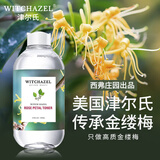 金缕梅美国进口金缕津尔氏爽肤水保湿水纯露小分子补水护肤湿敷水 【细致毛孔】玫瑰水335ml