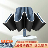 呈爱超大号反向伞加大晴雨伞10骨全自动折叠雨水内收免湿车车载商务伞 雾霾蓝（加大10骨）