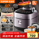 苏泊尔（SUPOR）IH鲜呼吸电压力锅5L 2200W猛火 0涂层球釜 8min速菜 上蒸下煮智能预约电饭煲高压锅SY-50FH5998Q